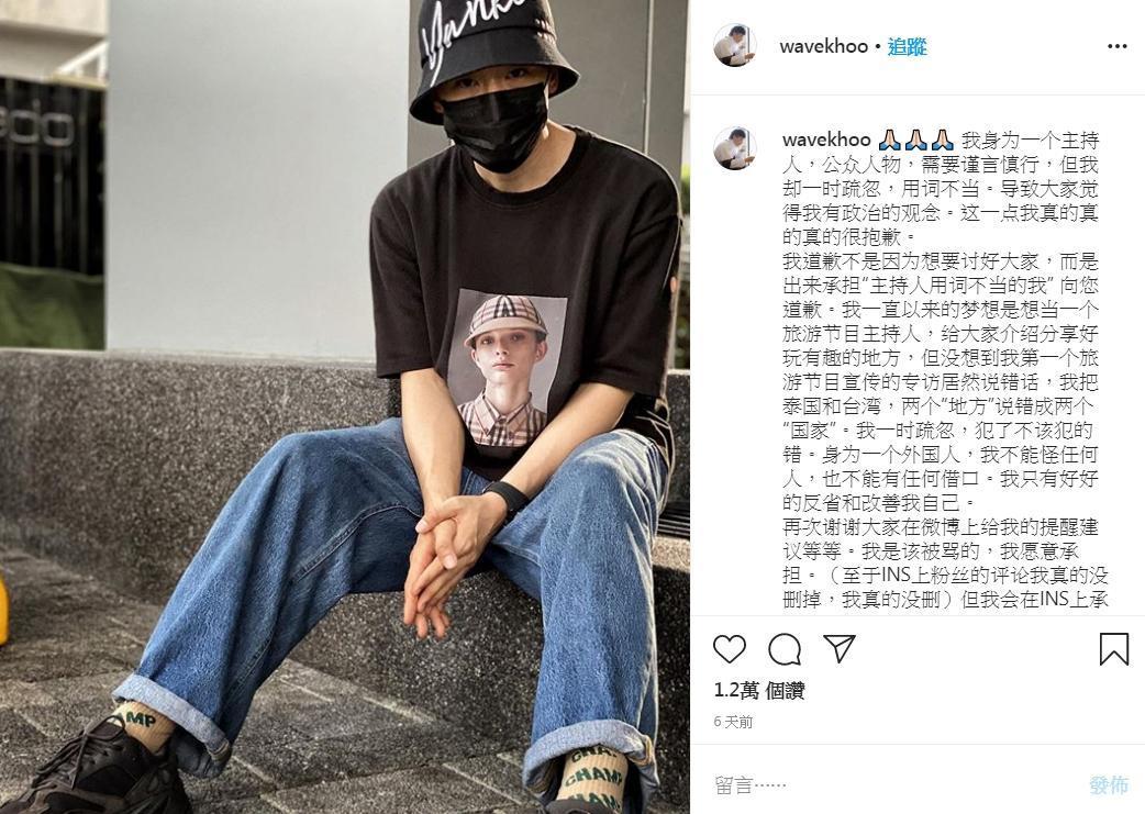 邱培聰因為稱台灣是國家，向中國道歉，公視台語台表示遺憾。（翻攝自邱培聰IG）
