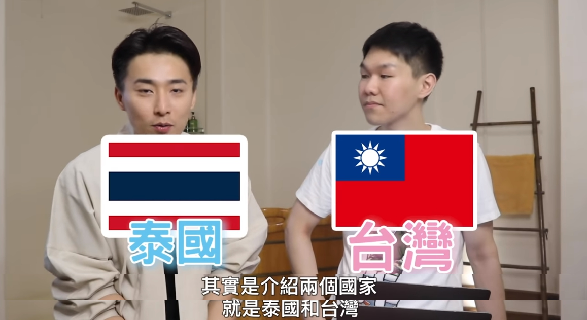 大馬主持人邱培聰（左）在宣傳《台泰由你遊》的影片中將台灣稱做國家，讓他急忙向中國粉絲道歉。（翻攝自哲哲YouTube頻道）