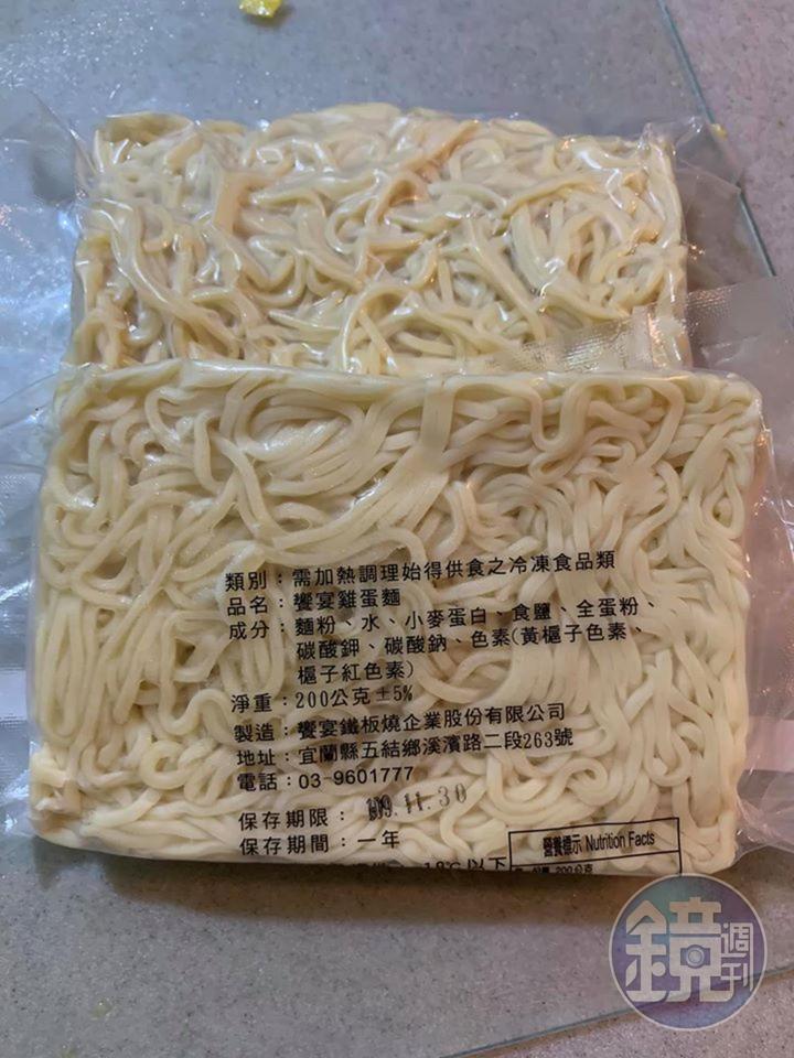 我用饗宴鐵板燒出品的雞蛋麵,Q彈有勁。