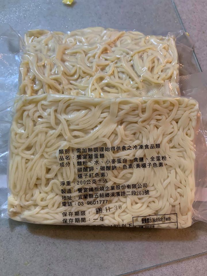 我用饗宴鐵板燒出品的雞蛋麵，Q彈有勁。
