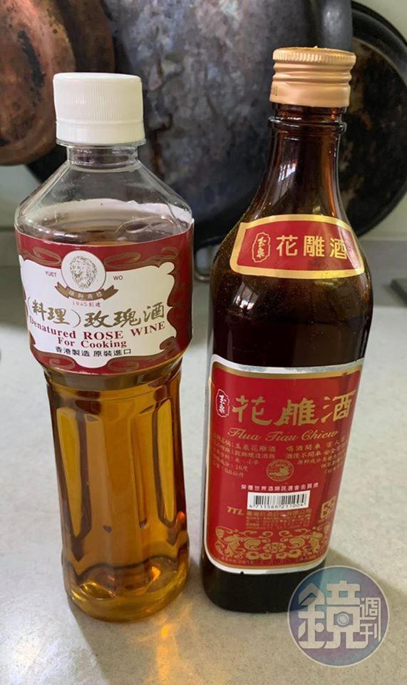 今天用到的玫瑰酒與花雕酒。
