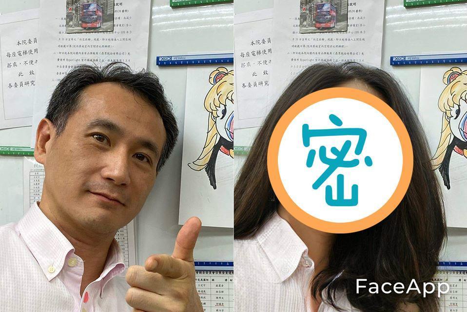 民進黨立委鄭運鵬透過變臉APP變成「女版鄭運鵬」,將成果分享在臉書上。(翻攝自鄭運鵬臉書)
