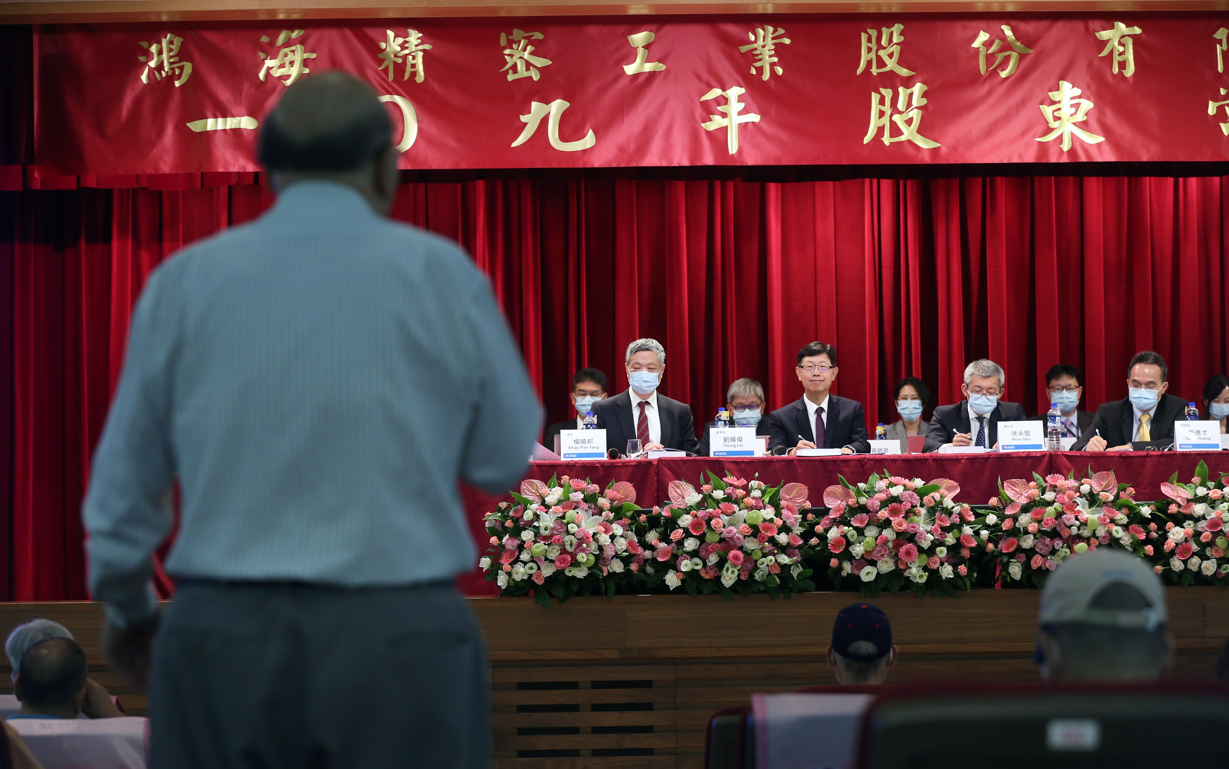 鴻海投資人要求提高股息，公司回應保留盈餘因應未來發展和變化。