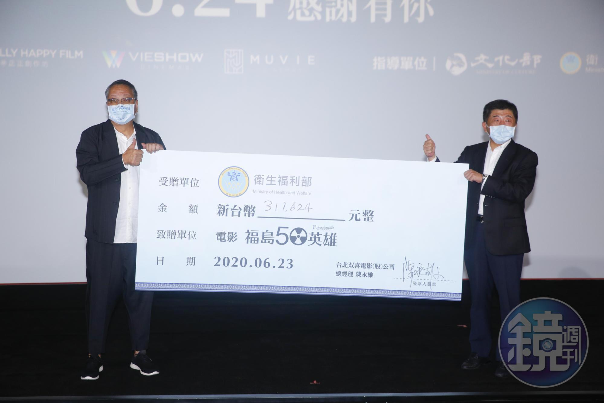 双喜電影總經理陳永雄捐贈311,624元給衛福部「嚴重特殊傳染性肺炎(COVID-19)相關捐贈」專項,由衛福部陳時中部長接受。