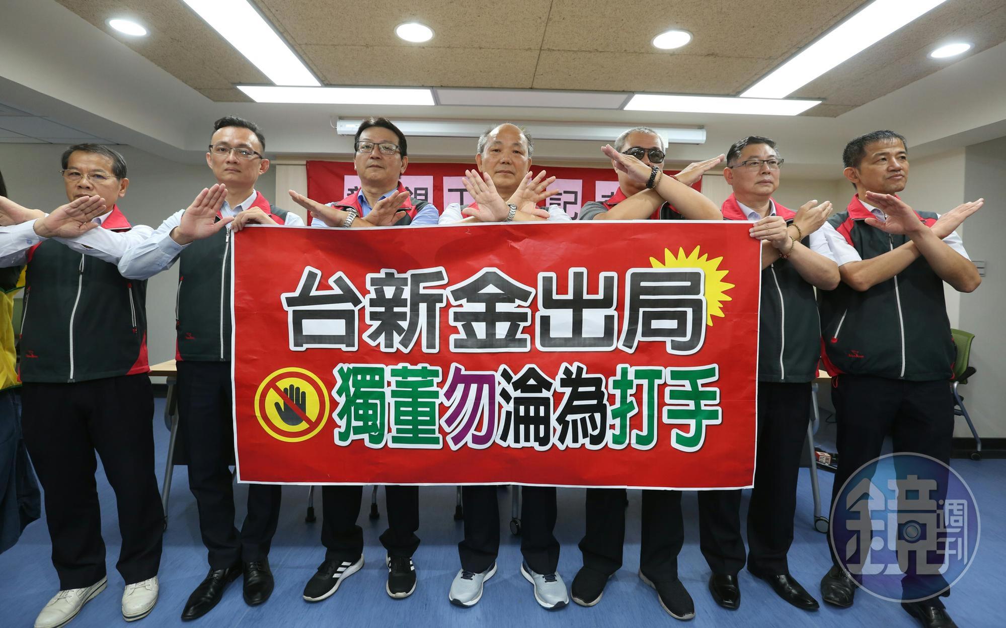 彰銀工會理事長曹炳坤（左四）今天出面批台新金推舉的獨董有違獨立性。