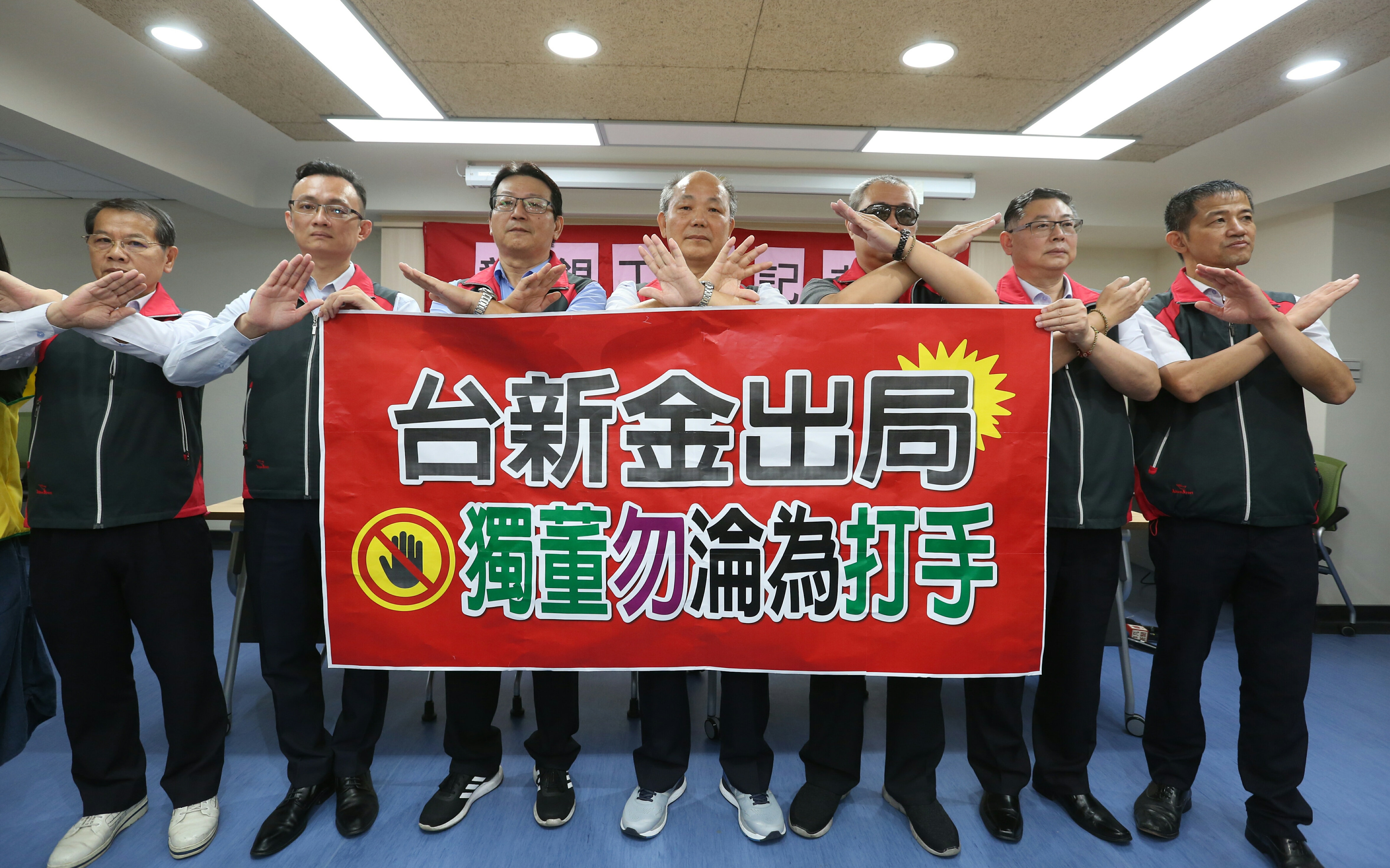 彰銀工會理事長曹炳坤（左四）今天出面批台新金推舉的獨董有違獨立性。