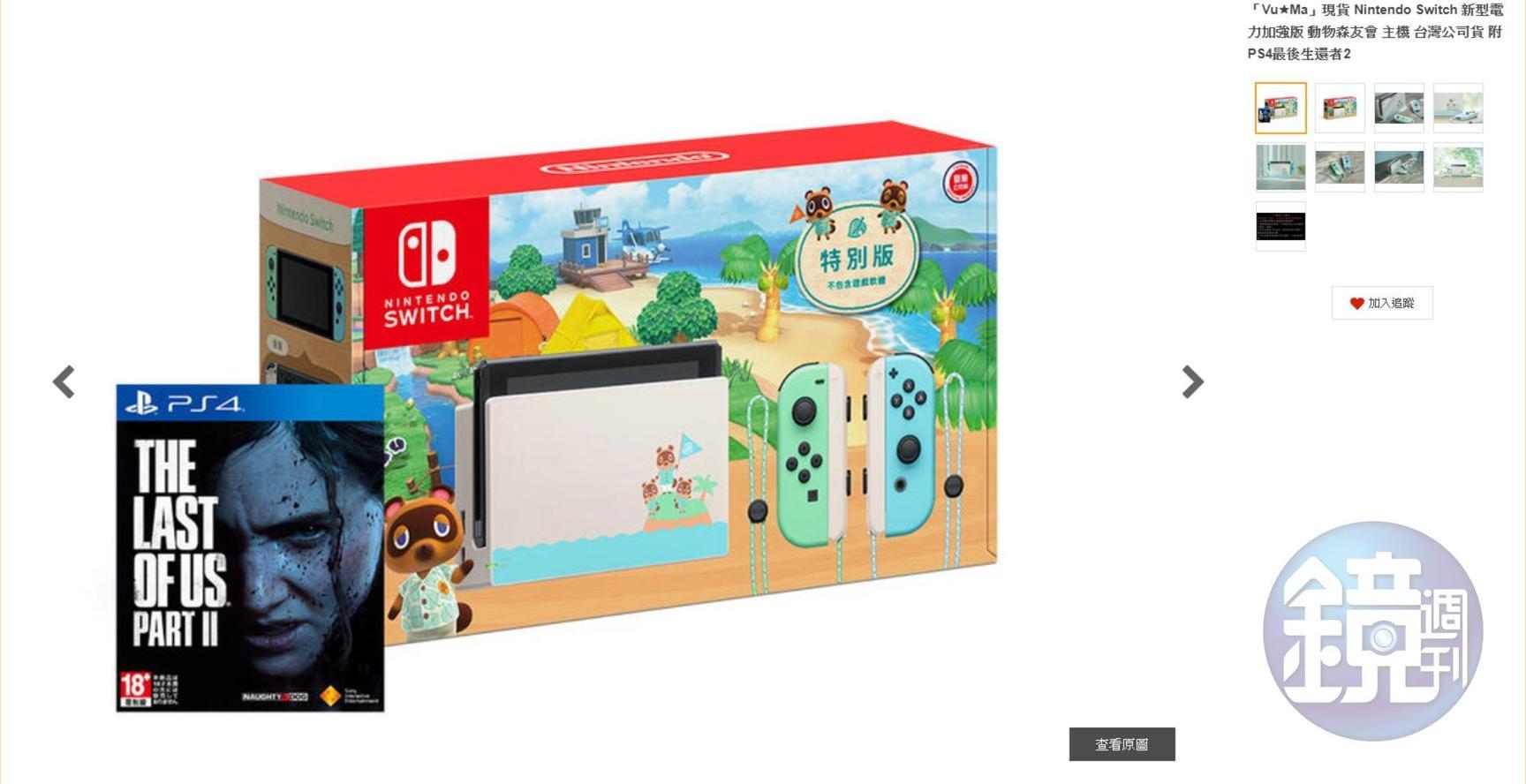 Nintendo Switch 竟附 PS4 遊戲《最後生還者2》。（翻攝網拍平台）