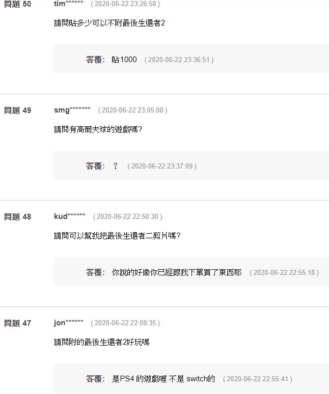 買賣雙方在問答區進行爆笑攻防戰。（翻攝網拍平台）
