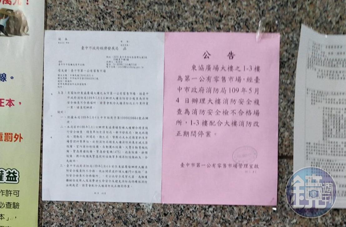 台中東協廣場是「移工樂園」,該棟大樓至少有7、8家移工舞廳、PUB,每到假日人滿為患。
