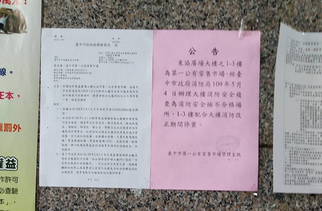 台中東協廣場是「移工樂園」，該棟大樓至少有7、8家移工舞廳、PUB，每到假日人滿為患。