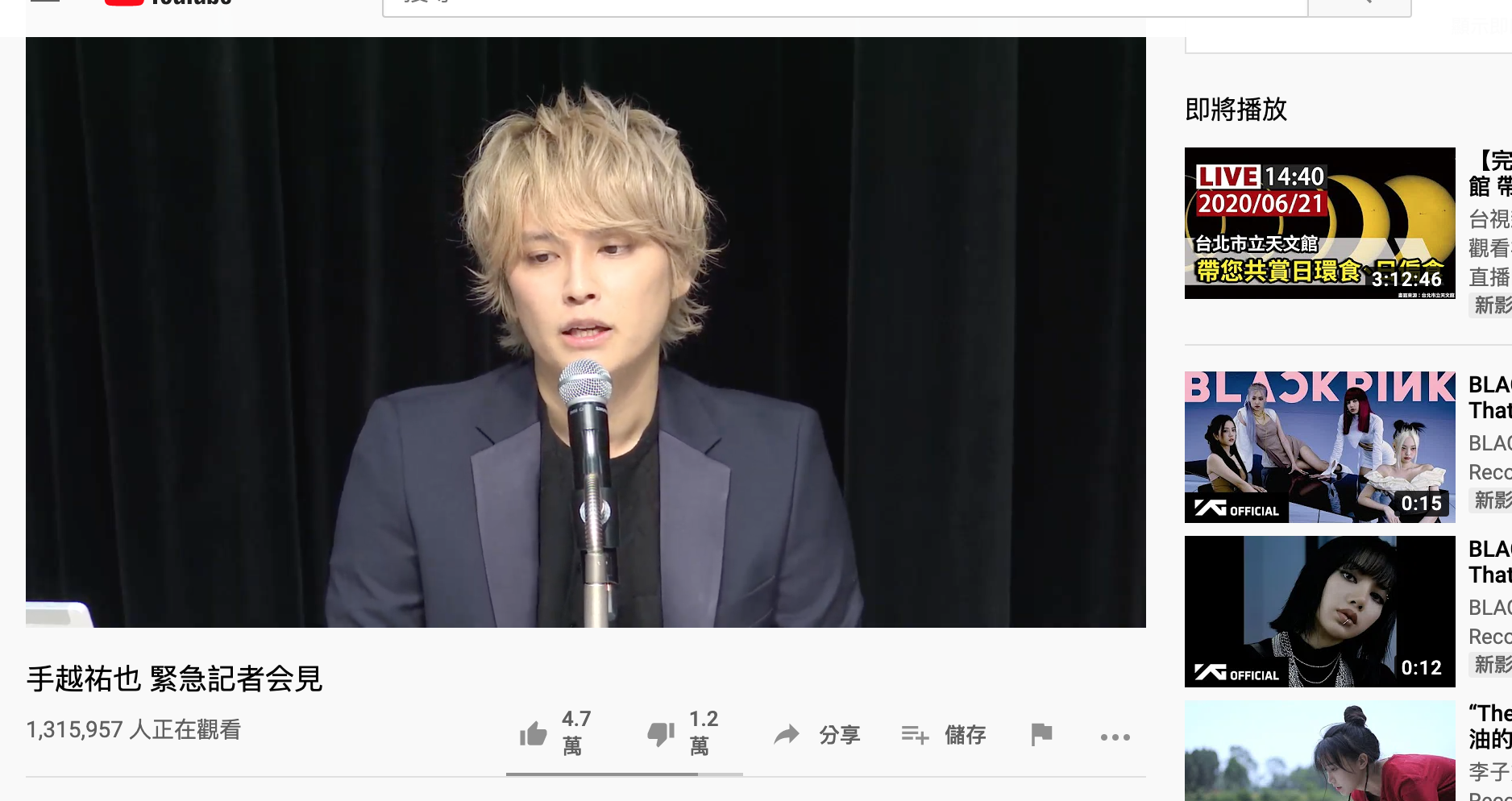 手越祐也的記者會直播吸引超過百萬人在線觀看。（翻攝畫面）