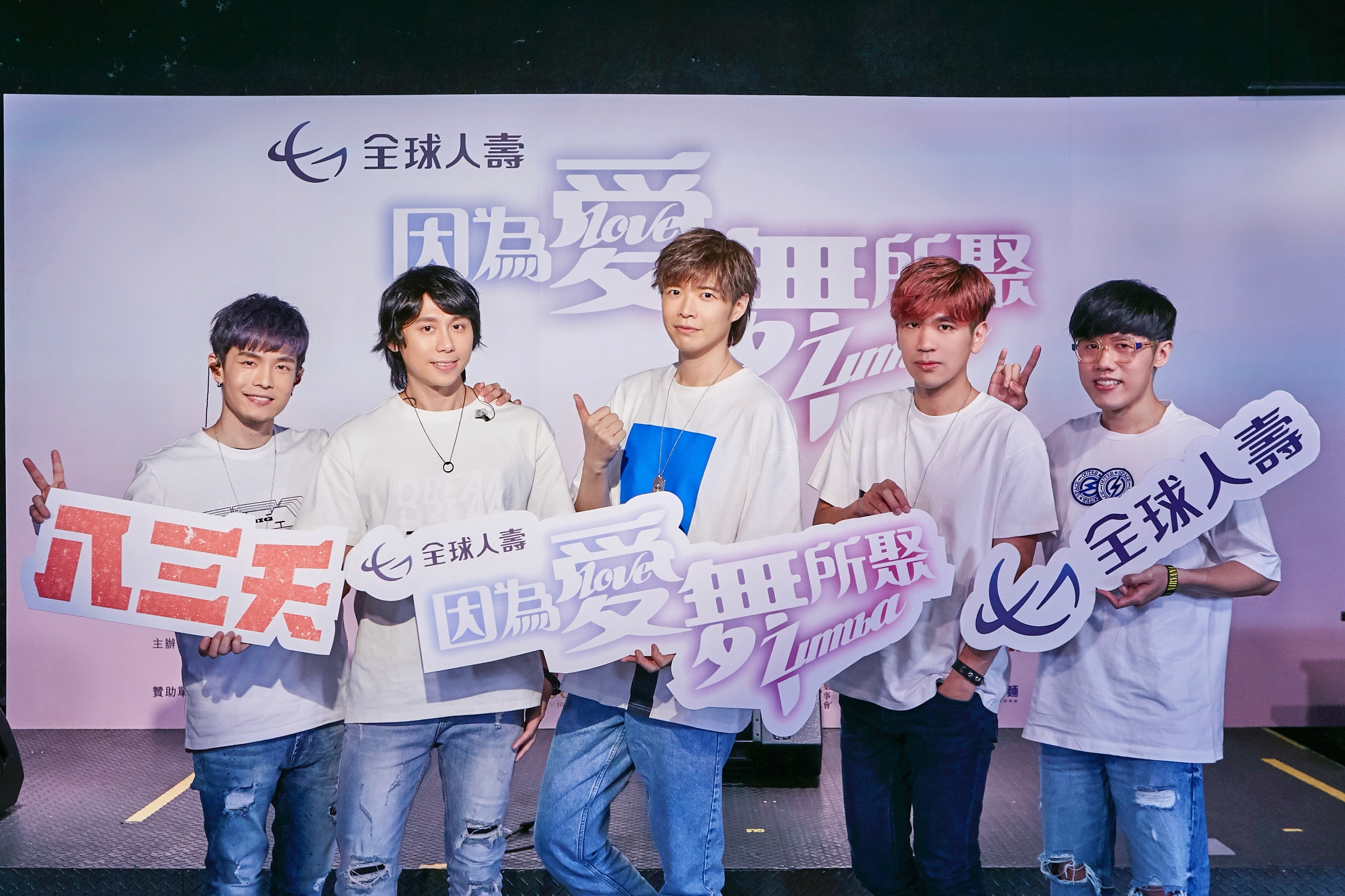 搖滾樂團八三夭擔任愛心大使，邀粉絲一起熱血公益。