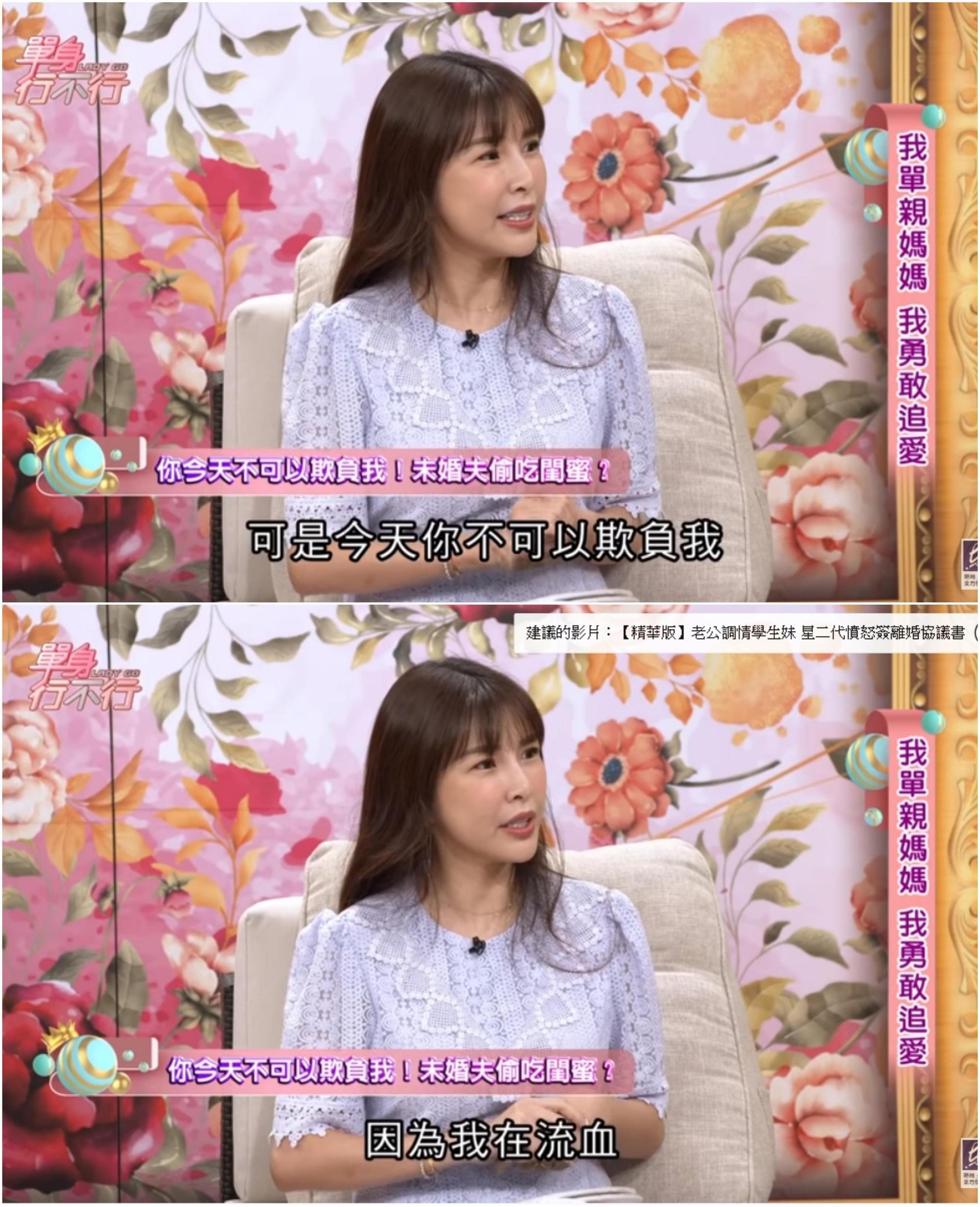 Lala現是發現男友對女兒失去耐心，隨後閨密的簡訊更是成為分手的導火線。（翻攝YouTube）