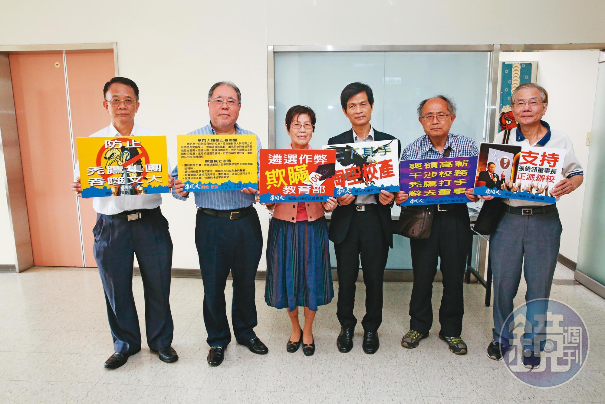 校友組成的華岡人護校正義聯盟在2018年文大校長遴選風波曾發聲,總召陳金龍這次又出面檢舉教育部圖利家族派。