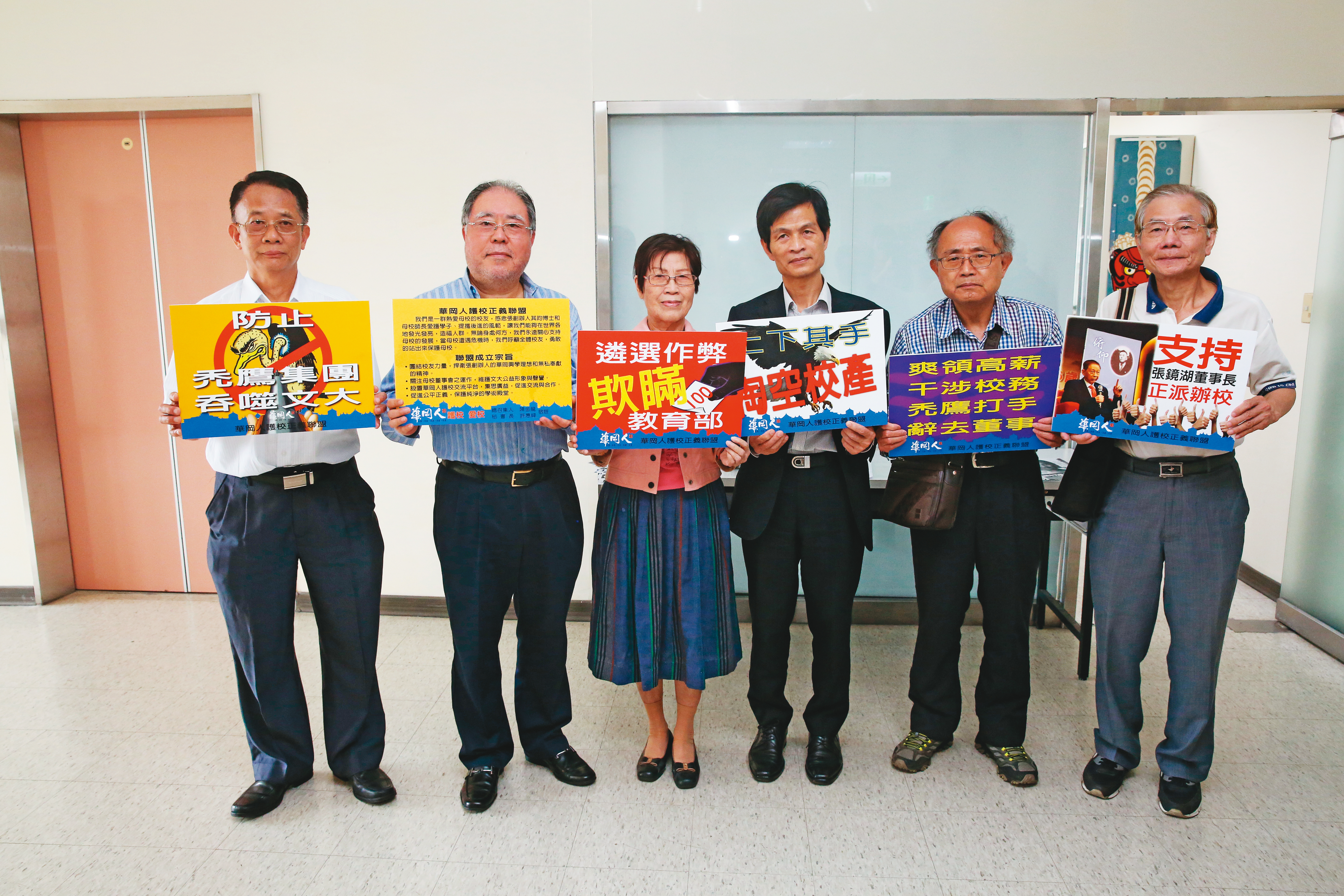 校友組成的華岡人護校正義聯盟在2018年文大校長遴選風波曾發聲,總召陳金龍這次又出面檢舉教育部圖利家族派。