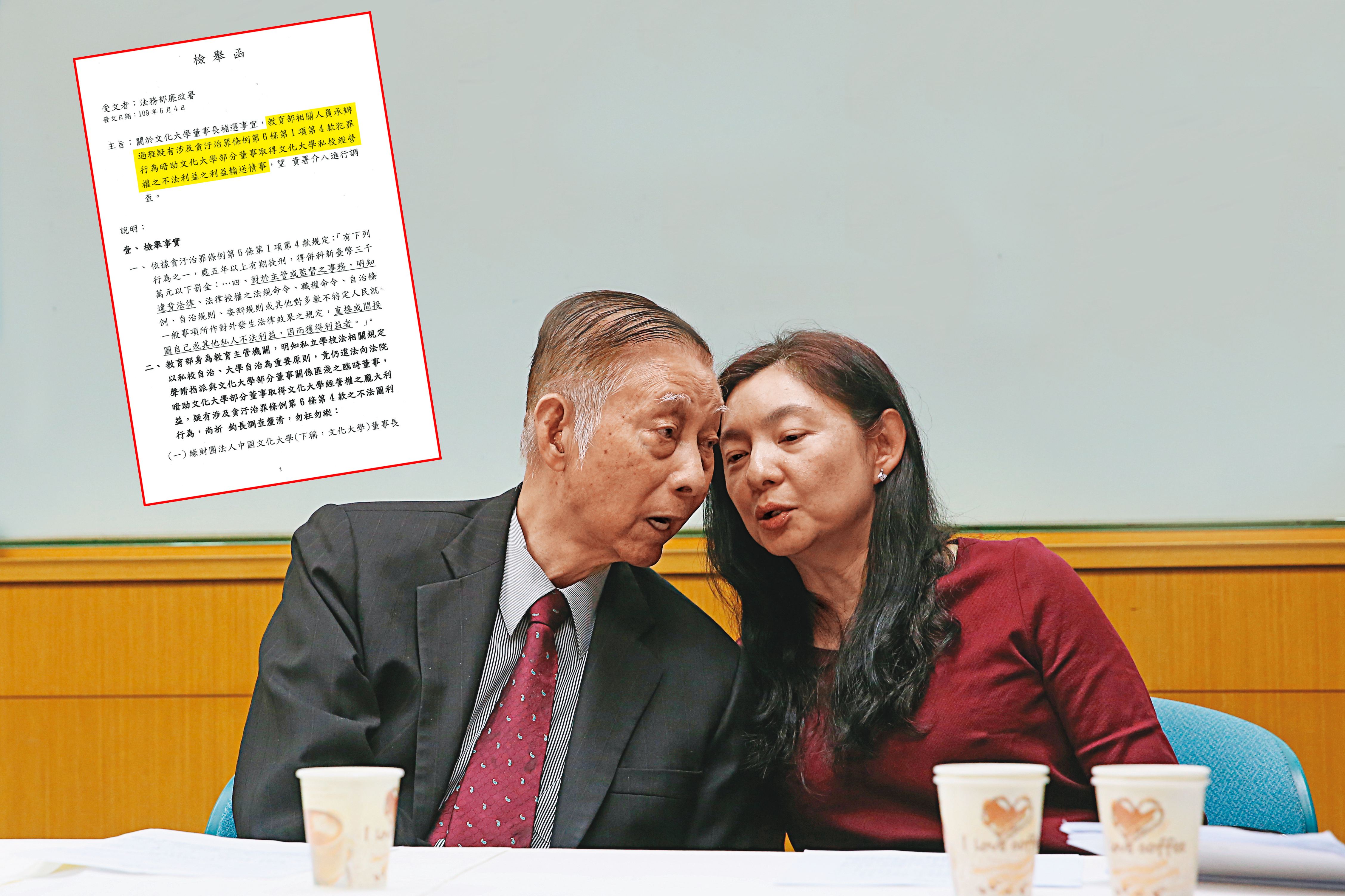 張鏡湖（左）去世後，文大董座懸缺逾半年，女兒張海燕（右）的家族派與主張公共化的校友改革派僵持不下。