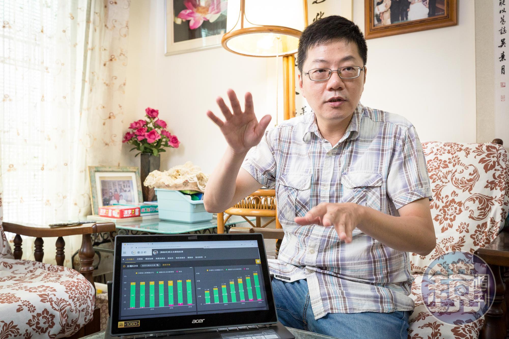 評估大盤正處於景氣循環的末升段，陳啟祥專注尋找具有營收動能的個股。