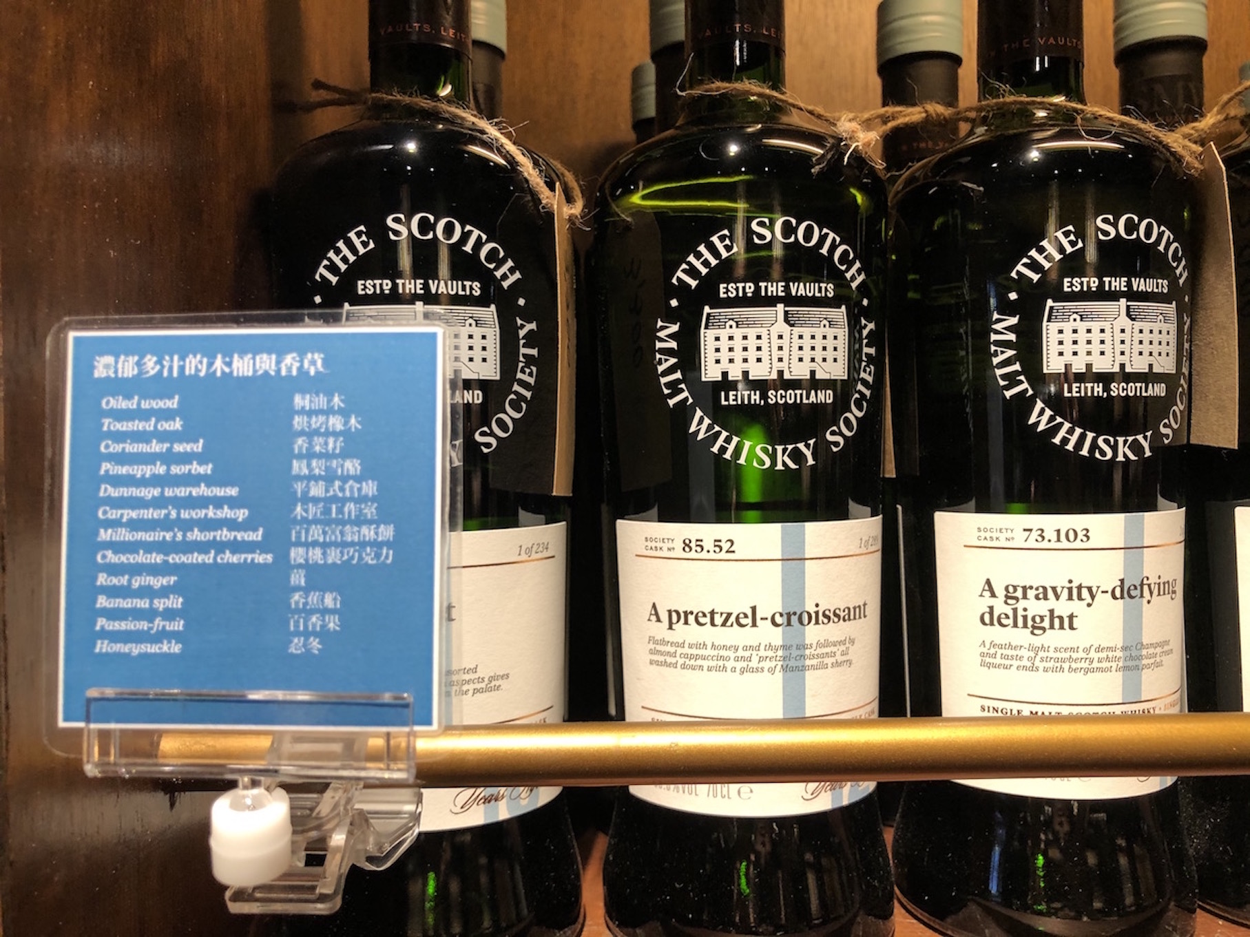 SMWS協會酒設計改版後，以顏色來做風味區隔。