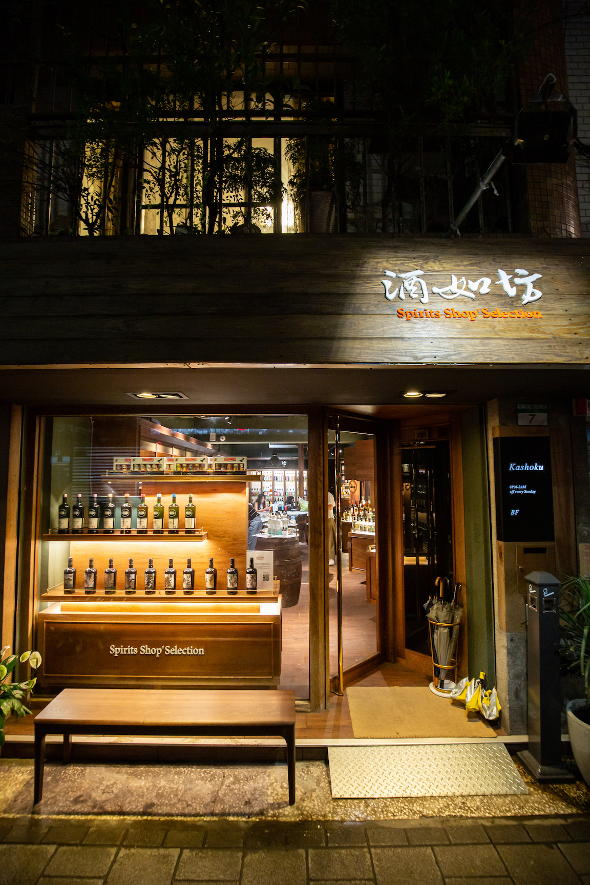 最完整的協會威士忌，在「酒如坊」展售。