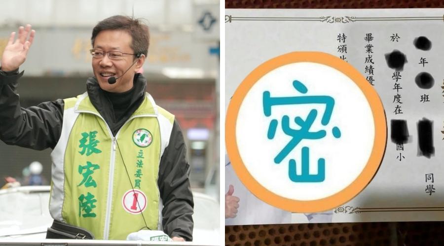 國小畢業生獎狀讓網友超傻眼。(翻攝自張宏陸粉絲專頁、爆廢公社)