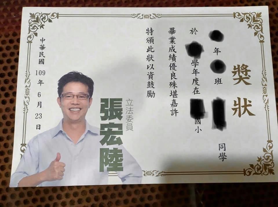 國小畢業生獎狀竟放上超大的立委照片和名字。(翻攝自爆廢公社)