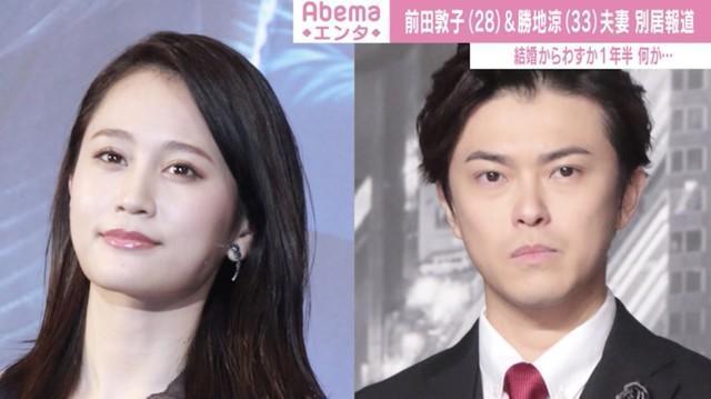 前田敦子與勝地涼傳出婚姻觸礁。（翻攝Abema Times）