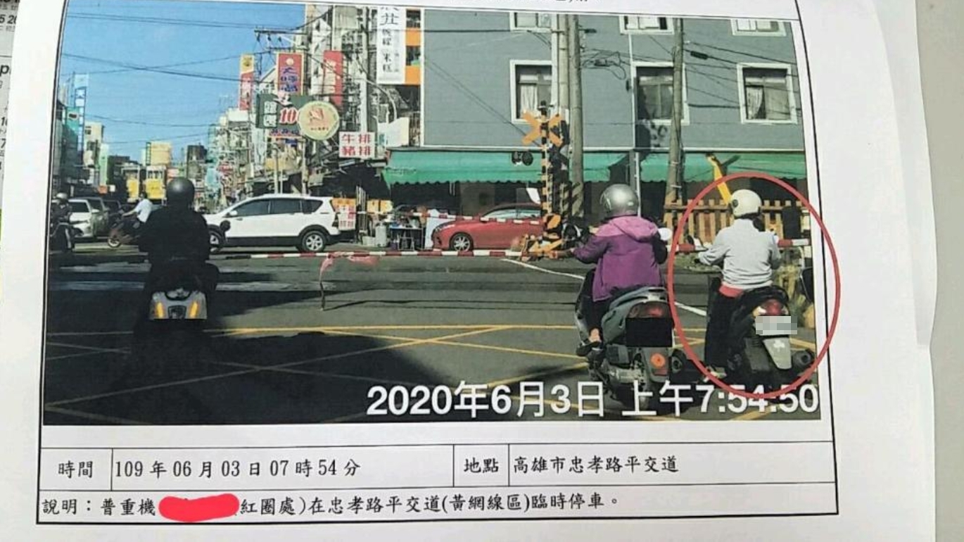 有網友po出自己的罰單，對於被罰事項表示不解。（翻攝爆料公社）