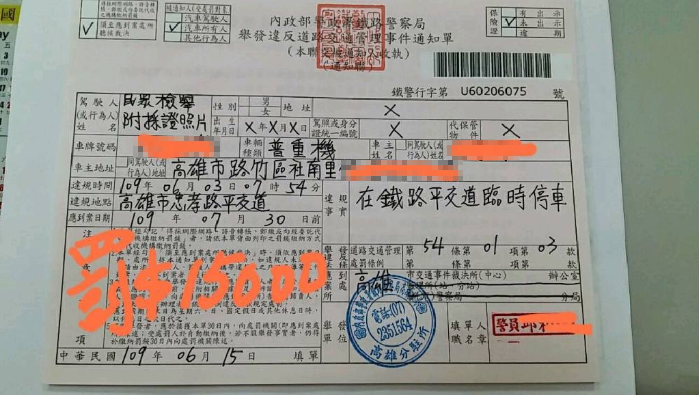 該罰單一出即引發網友熱議，有網友苦心建議不要搶快以免讓自己吃上罰單。（翻攝爆料公社）