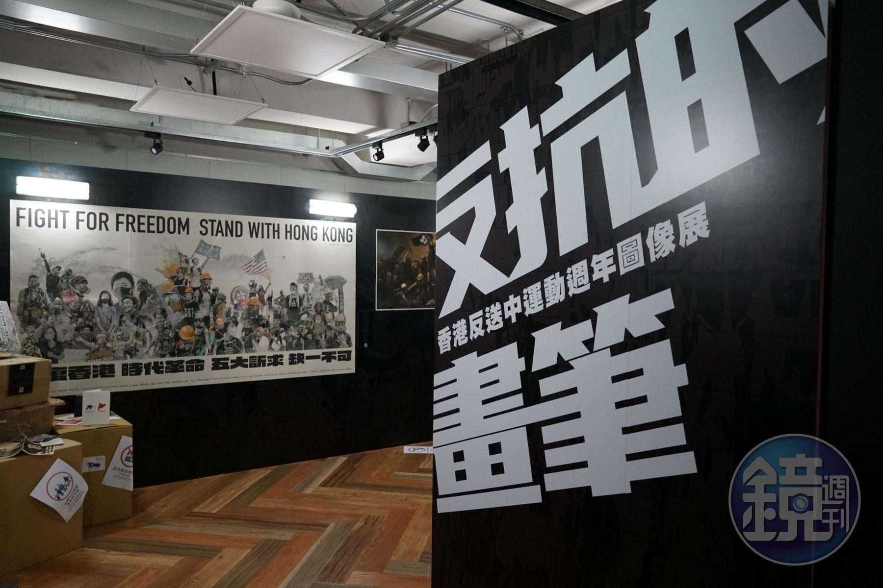 臺灣漫畫基地舉辦「反抗的畫筆——香港反送中運動週年圖像展」。
