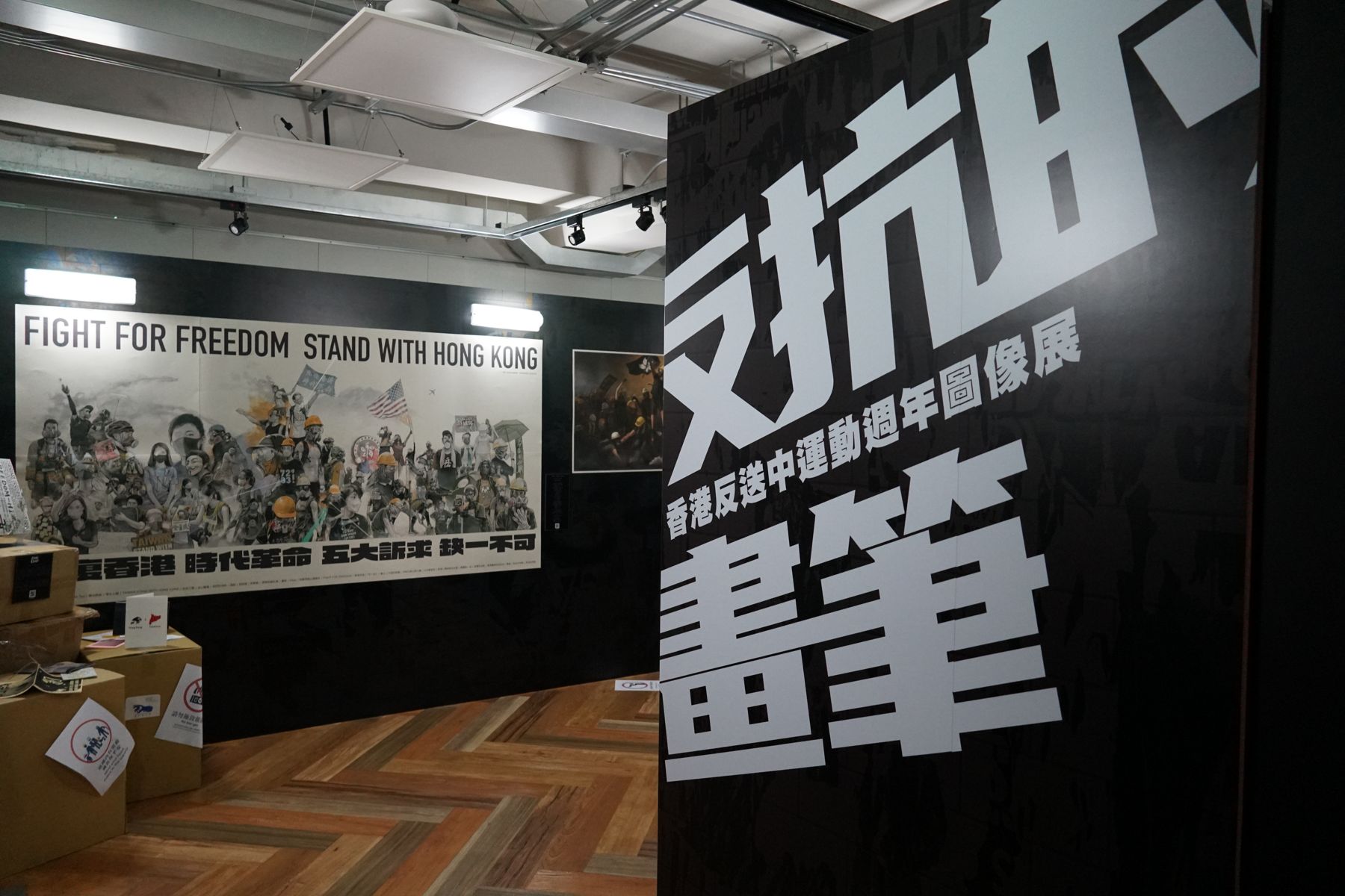 臺灣漫畫基地舉辦「反抗的畫筆——香港反送中運動週年圖像展」。