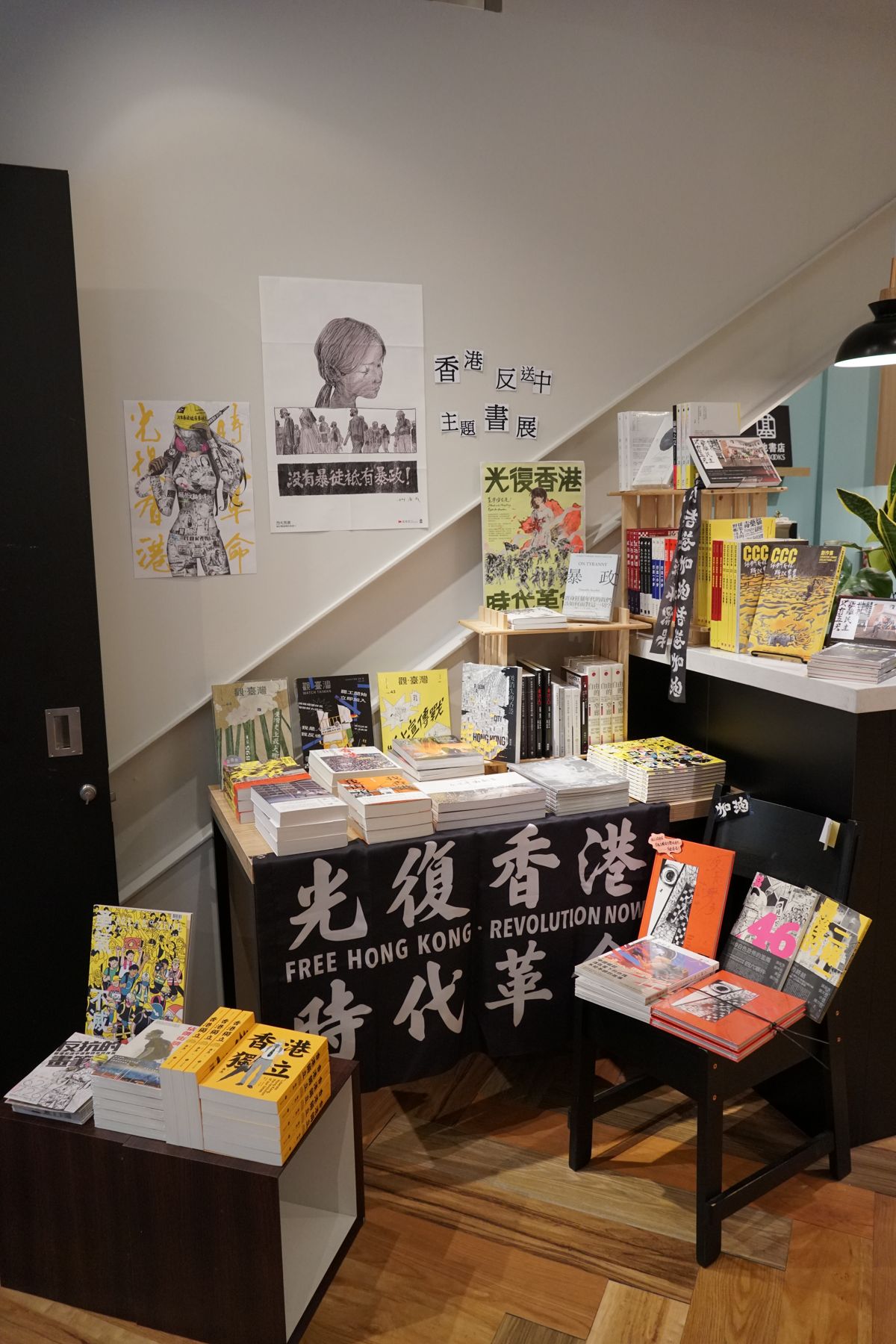 漫畫基地一樓書店也設置了香港反送中主題書展專區。