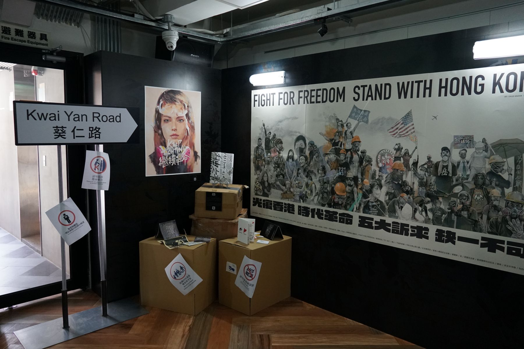 展區門口的巨幅畫作，是香港創作者 Childe Abaddon的作品「不認命是我們唯一的武器」。