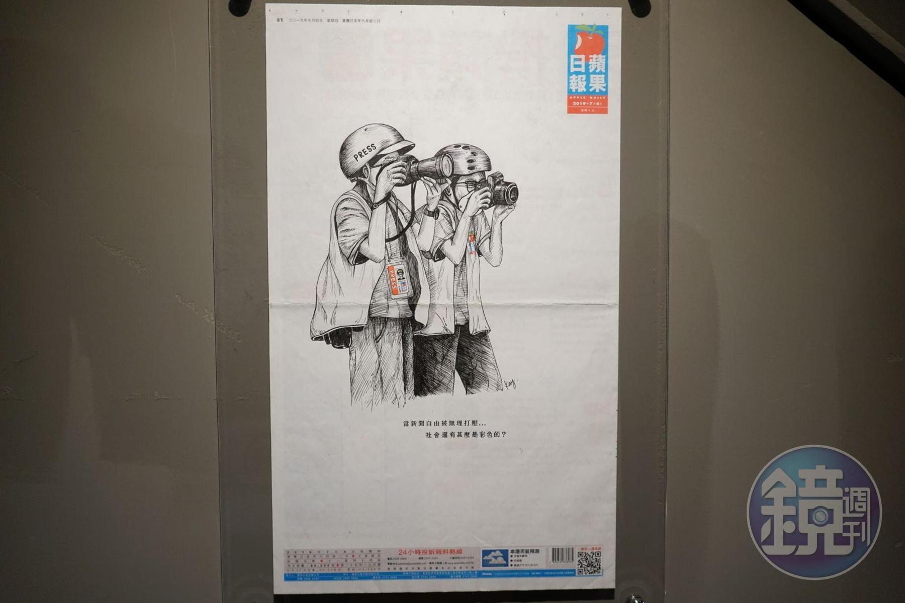 26歲香港創作者Kay Wong特別將原稿寄來臺灣展出，他的作品是用去年7月4日香港《蘋果日報》的空白頭版所創作。