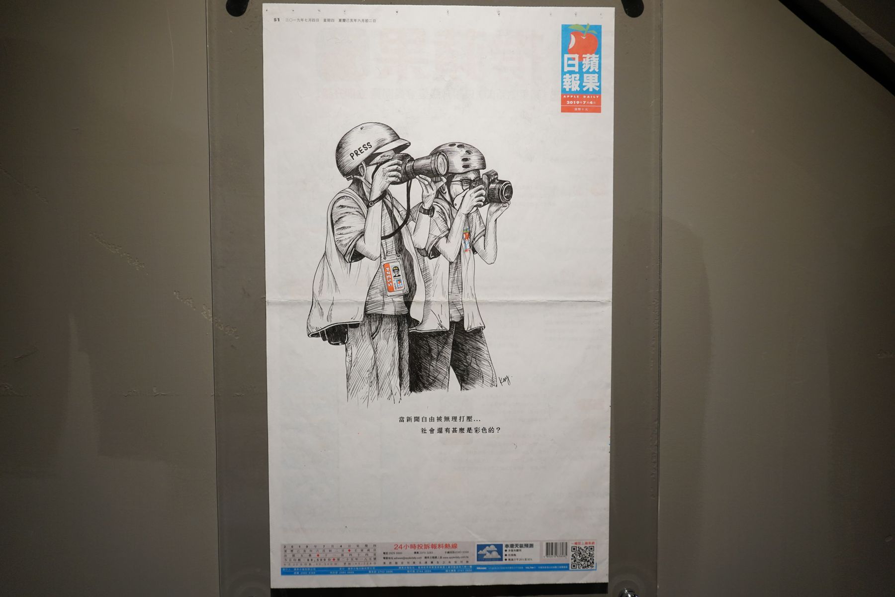 26歲香港創作者Kay Wong特別將原稿寄來臺灣展出，他的作品是用去年7月4日香港《蘋果日報》的空白頭版所創作。