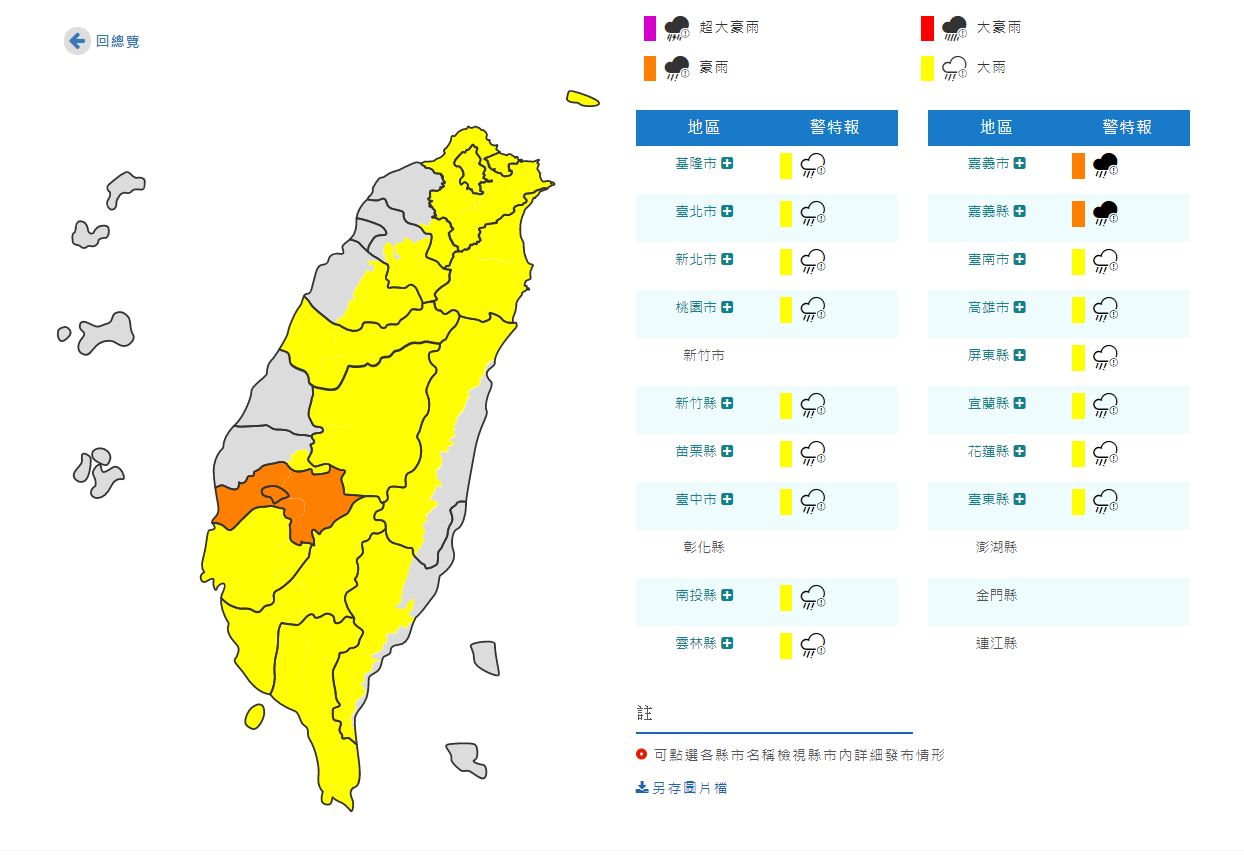 氣象局提供