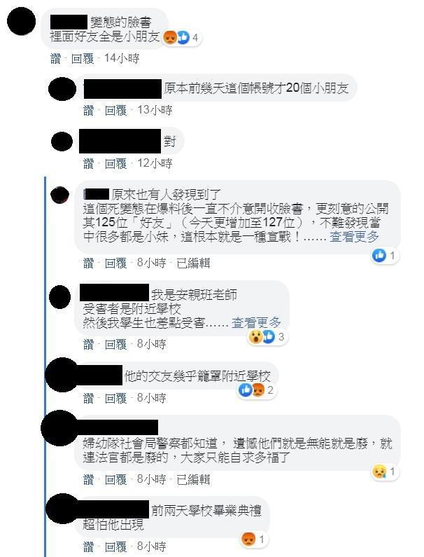 有網友留言自稱是學校附近的安親班老師,還說自己學生也差點受害。(翻攝畫面)