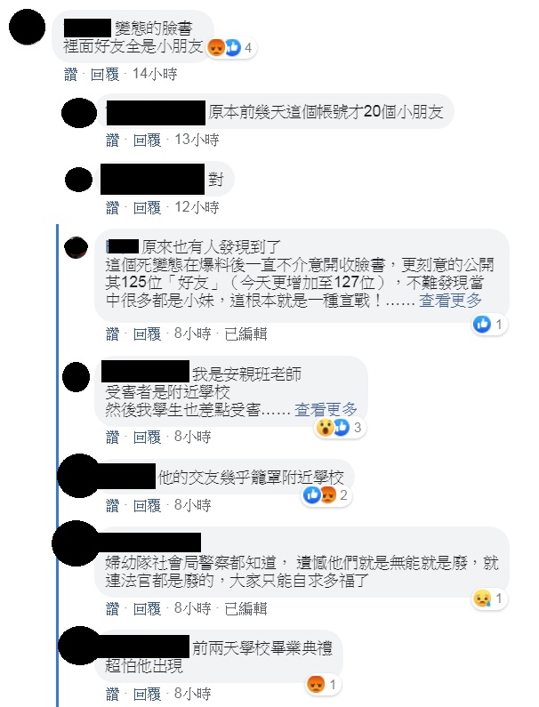 有網友留言自稱是學校附近的安親班老師，還說自己學生也差點受害。（翻攝畫面）