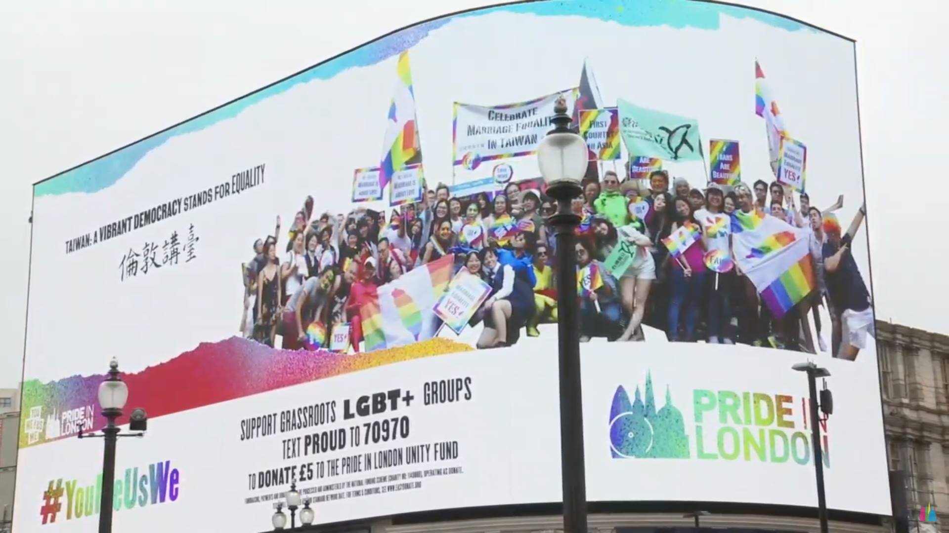 世界同志驕傲月「臺灣」登上倫敦廣告看板。(圖取自YouTube - Pride in London)