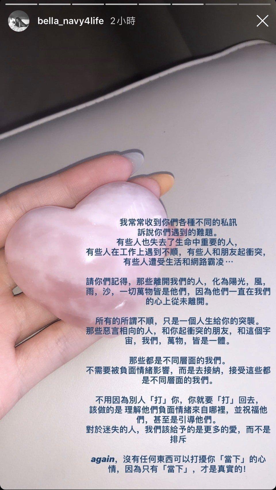 Bella在3年前和高以翔遊歐的紀念日，貼出自己心情，「我會一直保持這顆心。」（翻攝自Bella IG）