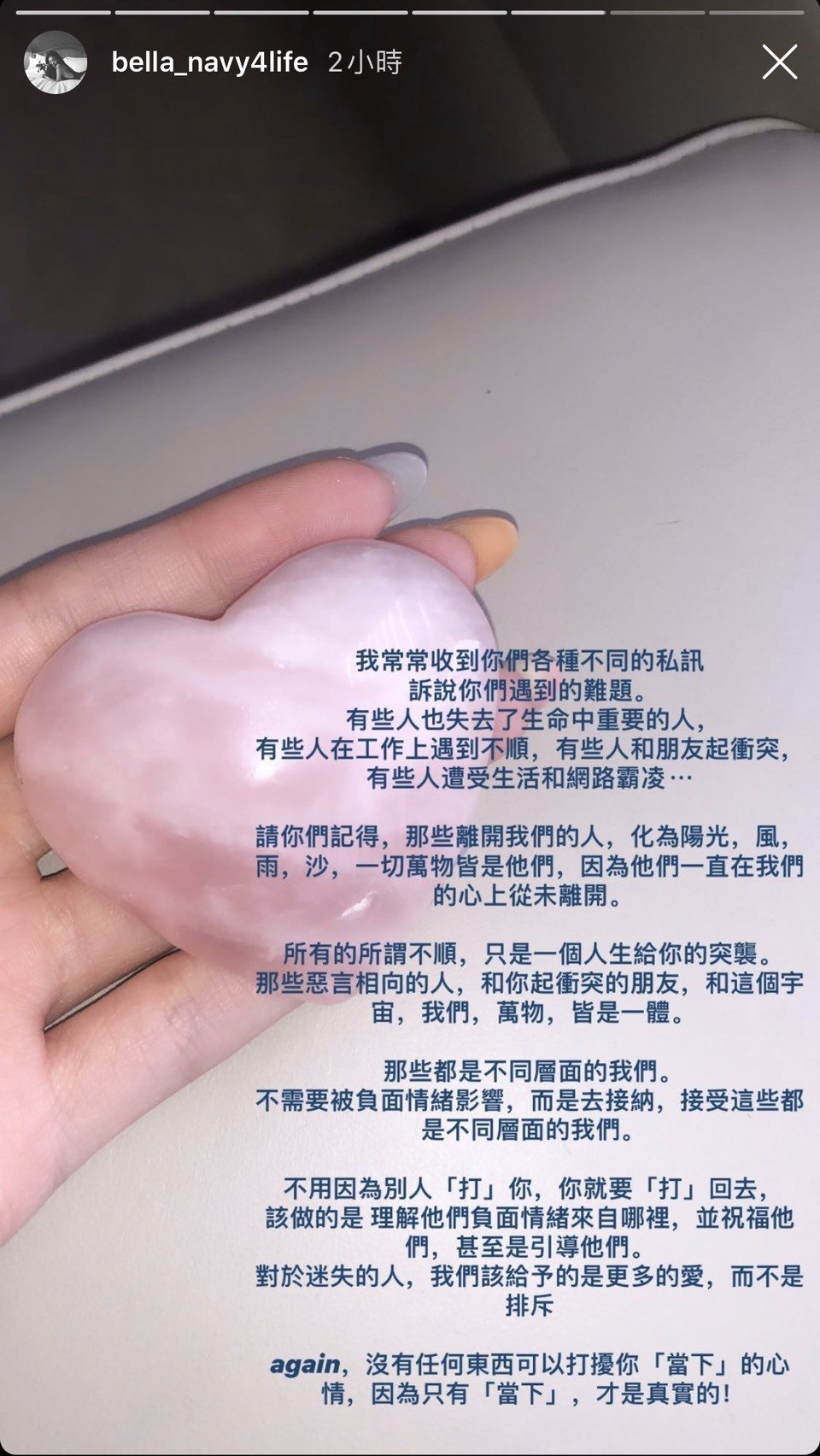 Bella在3年前和高以翔遊歐的紀念日，貼出自己心情，「我會一直保持這顆心。」（翻攝自Bella IG）
