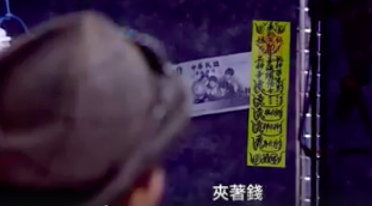 丫頭的衣櫃裡有夾著千元鈔票的符咒。(翻攝自《國光幫幫忙—大哥是對的》)