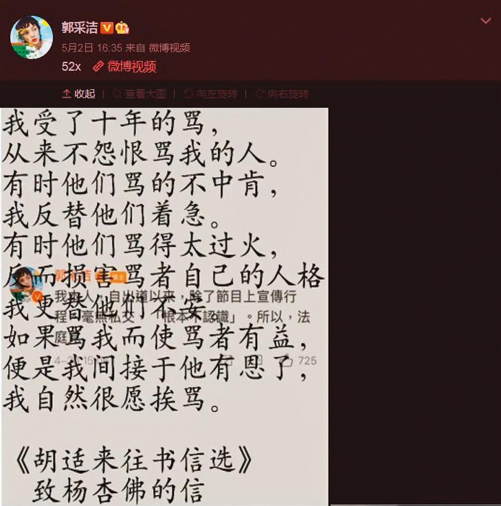 郭采潔多年前莫名捲入小豬「性病疑雲」,因「豬揚分手」被網友挖墳討論,她在微博抱怨被黑十年。(翻攝自郭采潔微博)