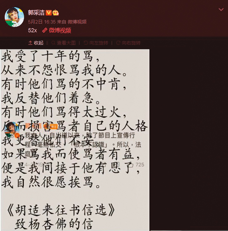 郭采潔多年前莫名捲入小豬「性病疑雲」,因「豬揚分手」被網友挖墳討論,她在微博抱怨被黑十年。(翻攝自郭采潔微博)