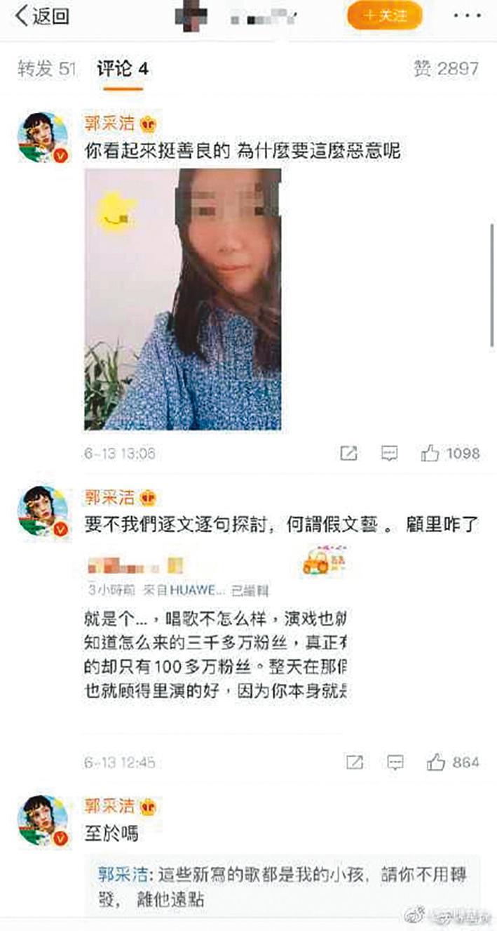 不爽酸民針對她的新歌及個人發惡評,郭采潔公開網友照片不加遮掩,被轟「網路霸凌」。(翻攝自郭采潔微博)