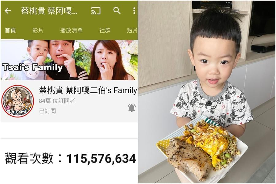 蔡桃貴的YouTube頻道總觀看數「破億」，訂閱數目前也來到84萬，就快成為百萬YouTuber。（翻攝自蔡阿嘎、蔡桃貴IG）