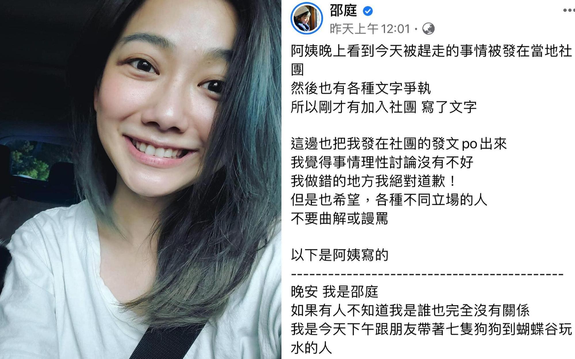 邵庭發文對於自己模仿原住民口音直播,引發外界不滿一事表達歉意。(翻攝自邵庭臉書)