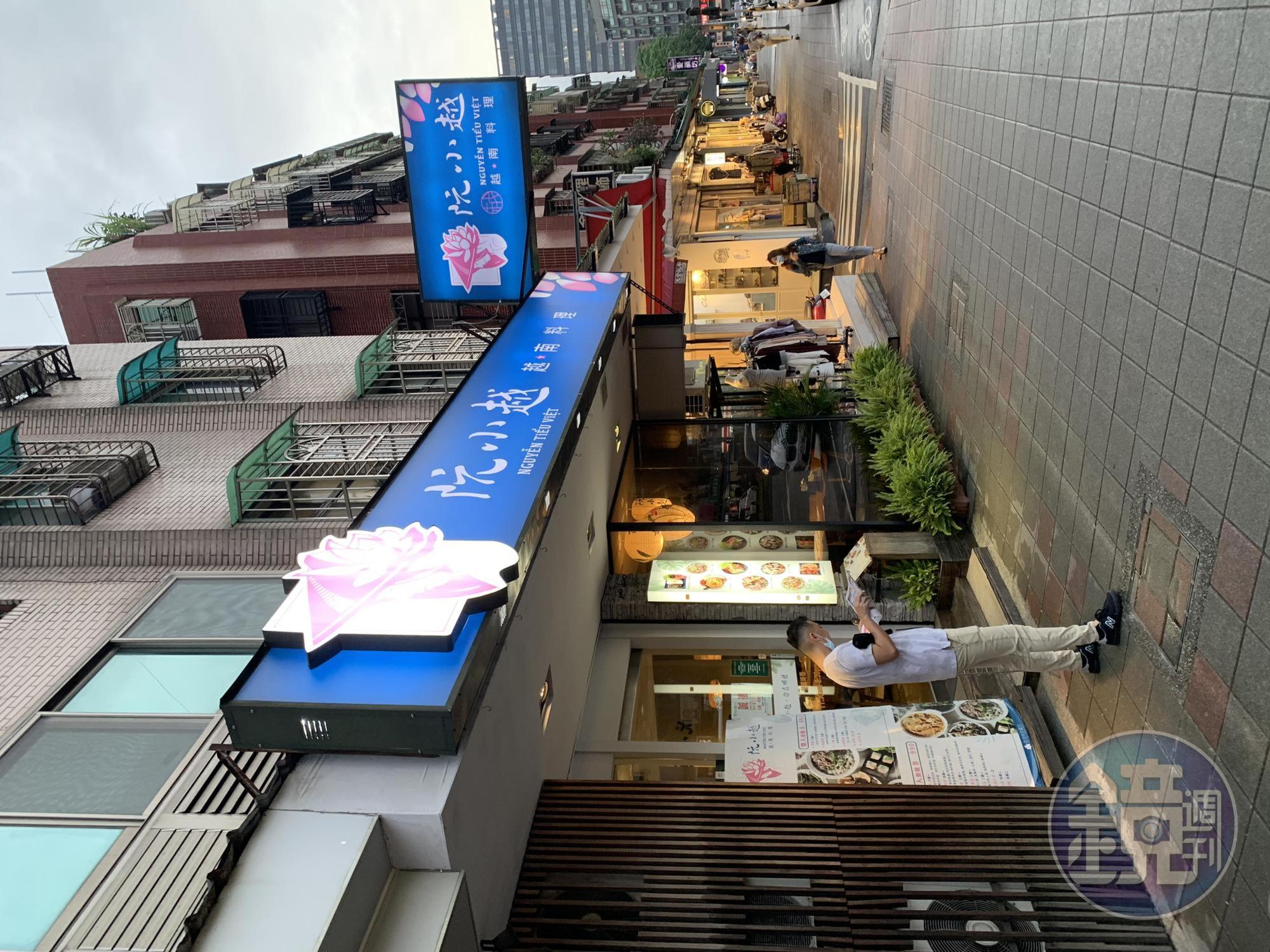 「阮小越」原本是以越南麵食為主的餐廳，後來研發多款特色料理。
