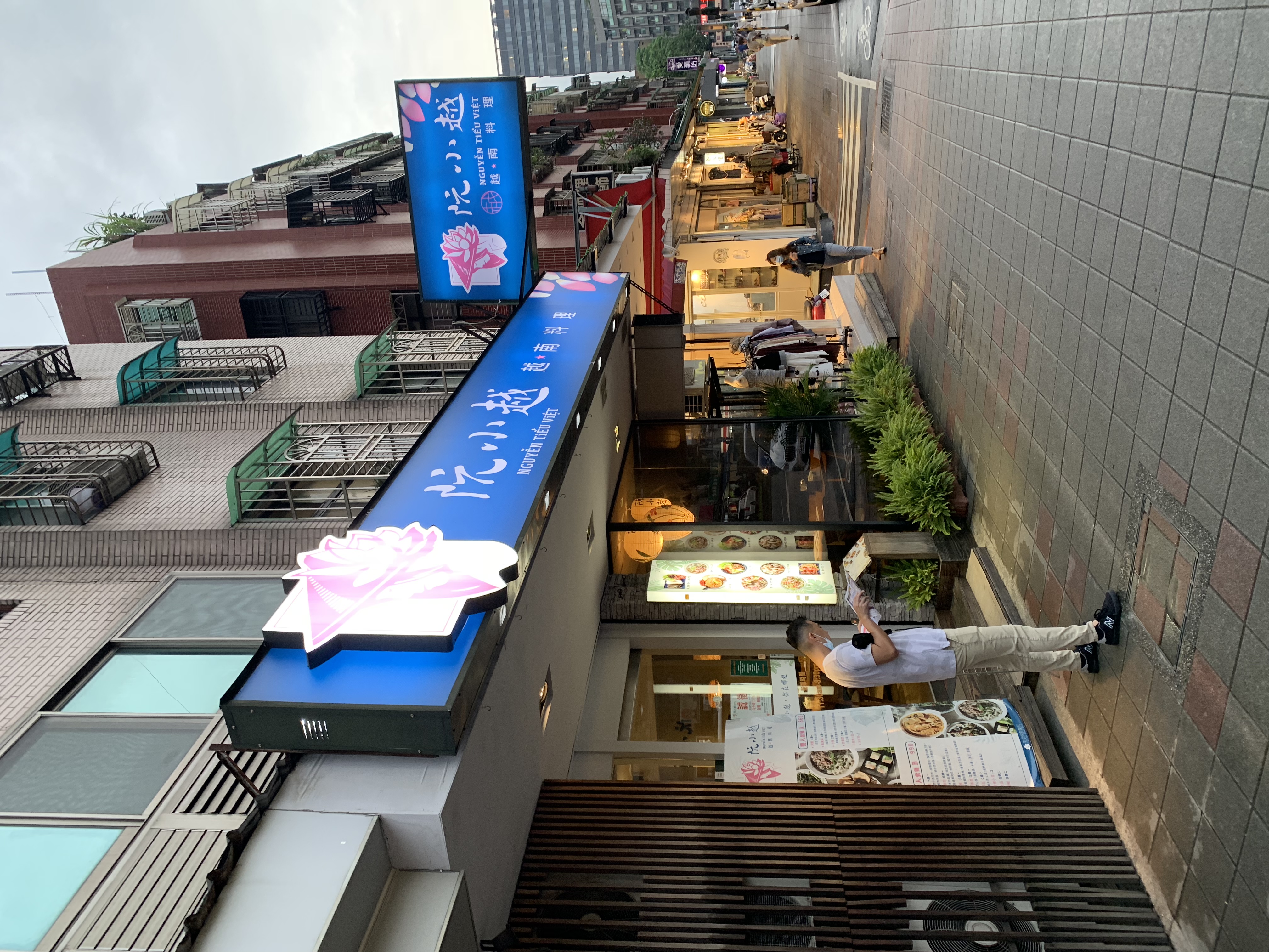 「阮小越」原本是以越南麵食為主的餐廳,後來研發多款特色料理。