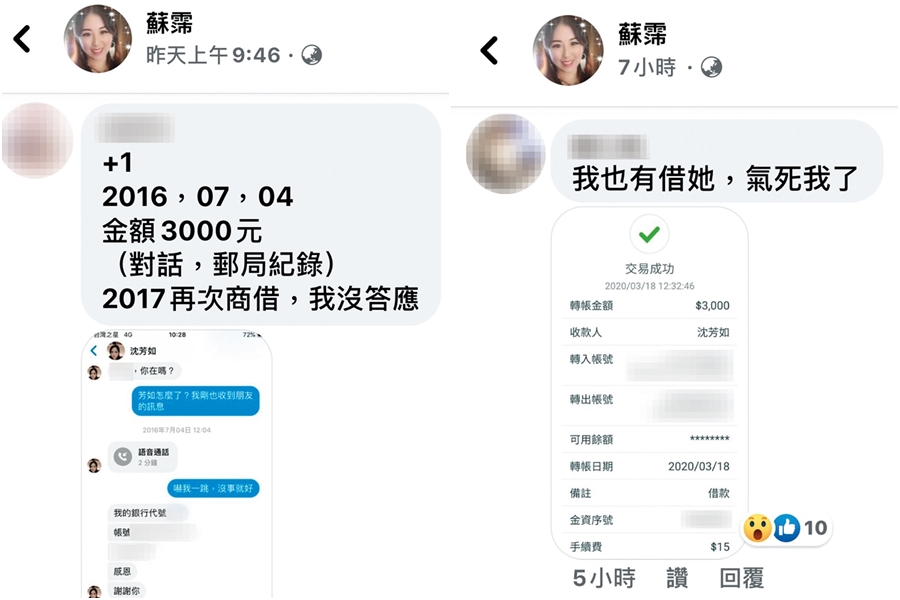 不少友人留言,也跟蘇霈有同樣的遭遇。(翻攝自蘇霈臉書)