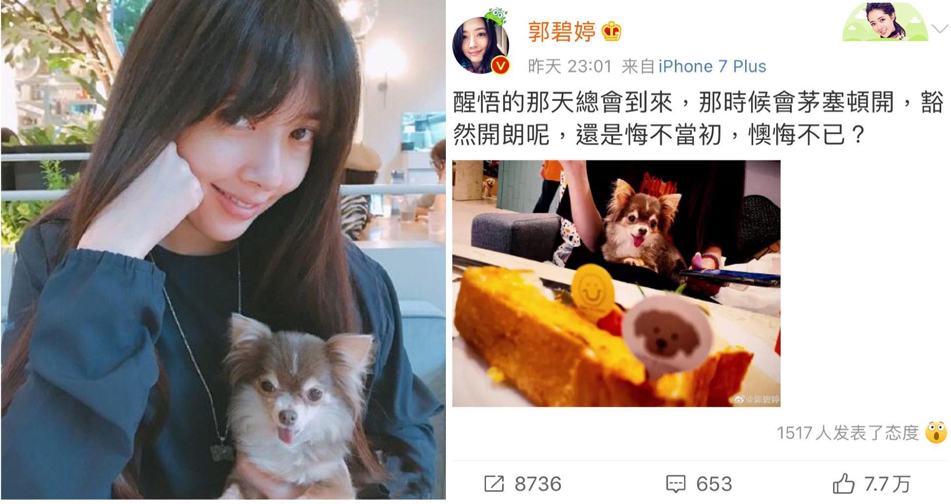 郭碧婷深夜語帶玄機的發文,引發外界揣測。(翻攝自郭碧婷微博)